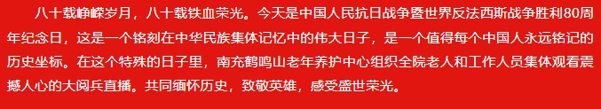 共赴閱兵之約，銀齡丹心應(yīng)紅旗_01_看圖王.jpg