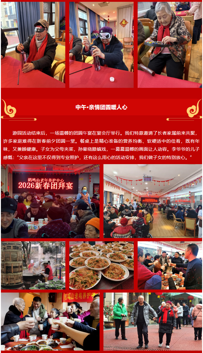 這里是家，不只是家——記高品質(zhì)醫(yī)養(yǎng)生活的2026新春嘉年華_03.jpg