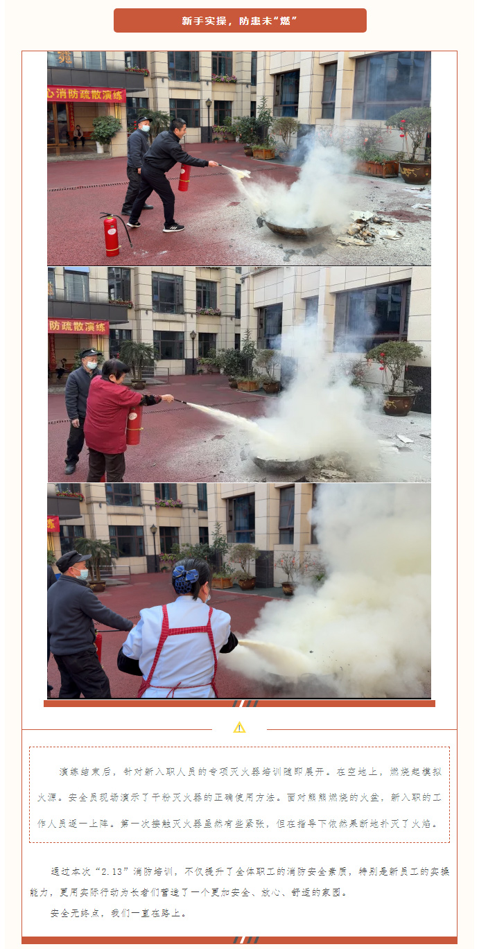 【安全守護】我院開展2026年開年消防實戰(zhàn)演練，筑牢“防火墻”_03.jpg